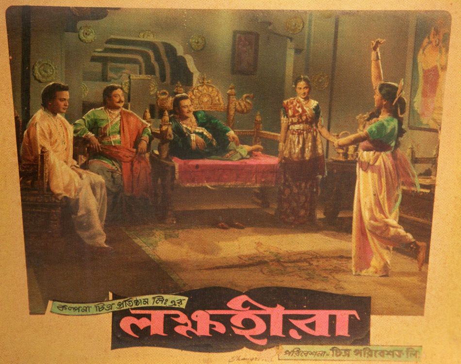 LAKSHA-HEERA - 1956